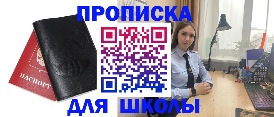 временная регистрация для всех в Арамили