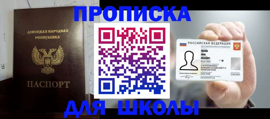 временная регистрация поиск в Арамили