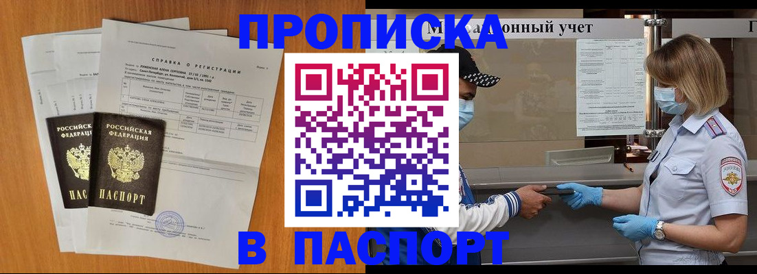 миграционный учет в Арамили